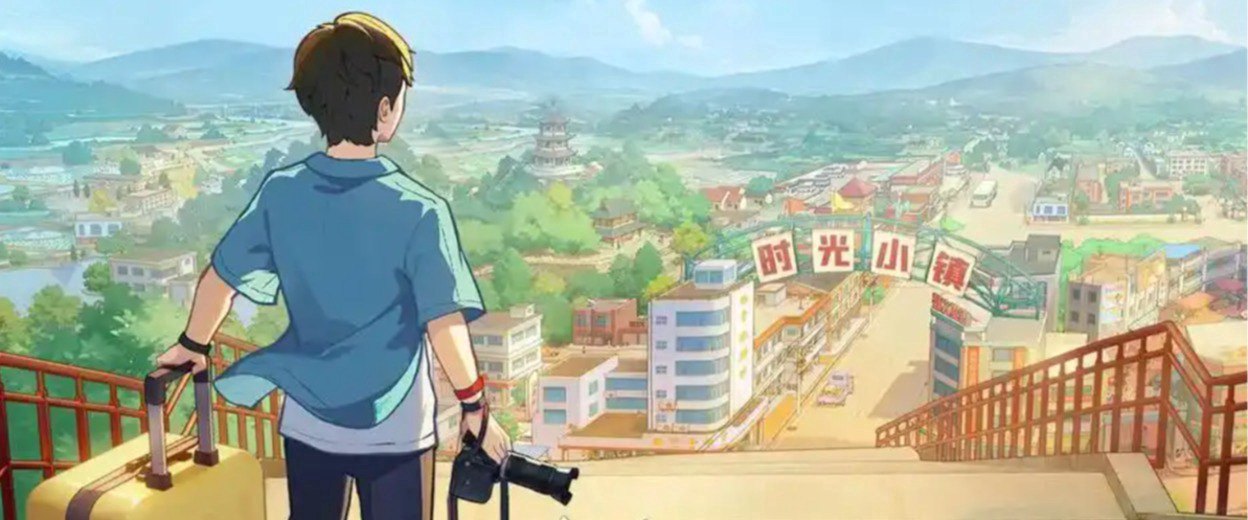 时光杂货店国际服
