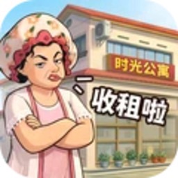 时光杂货店国际服